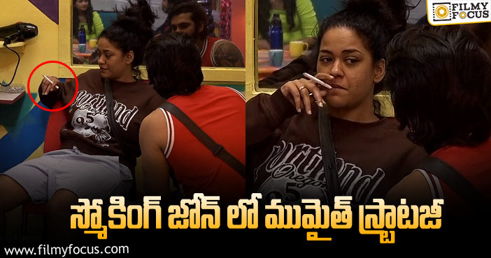 Bigg Boss Non-Stop: అఖిల్ తో కలిసి ముమైత్ మంతనాలు దేనికి చేస్తోందో తెలుసా?