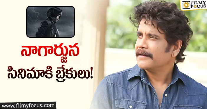 Nagarjuna: ‘ఘోస్ట్’ దుబాయ్ షెడ్యూల్ క్యాన్సిల్!