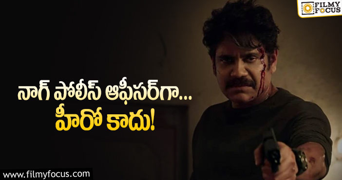 Nagarjuna: నాగార్జున కొత్త సినిమాపై ఆసక్తికర రూమర్‌!