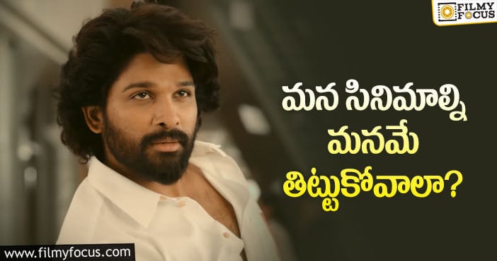 Allu Arjun: బన్నీ ‘జొమాటో’ యాడ్‌పై నెటిజన్ల విమర్శలు