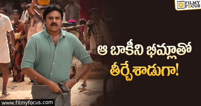 Pawan Kalyan: పవన్ కళ్యాణ్ కు మాత్రమే ఆ ధైర్యం సొంతమా?