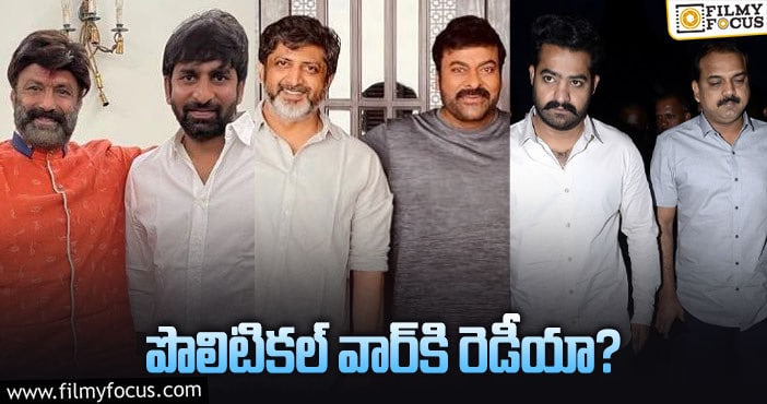 Political Movies: టాలీవుడ్‌లో వరుస కడుతున్న రాజకీయ సినిమాలు!