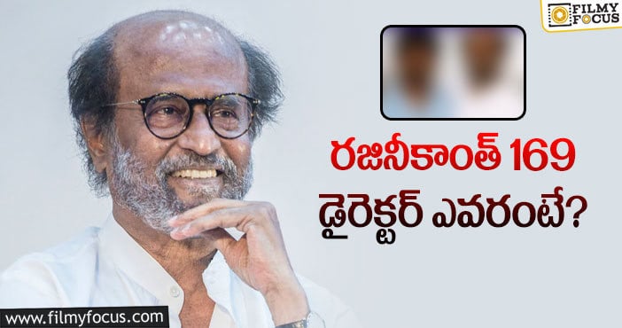 Rajinikanth: టాలెంటెడ్ డైరెక్టర్ తో తలైవా..!