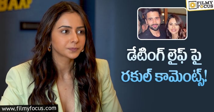 Rakul Preet Singh: ప్రతిరోజూ కొత్తగా ఉంటోంది.. రకుల్ వ్యాఖ్యలు!