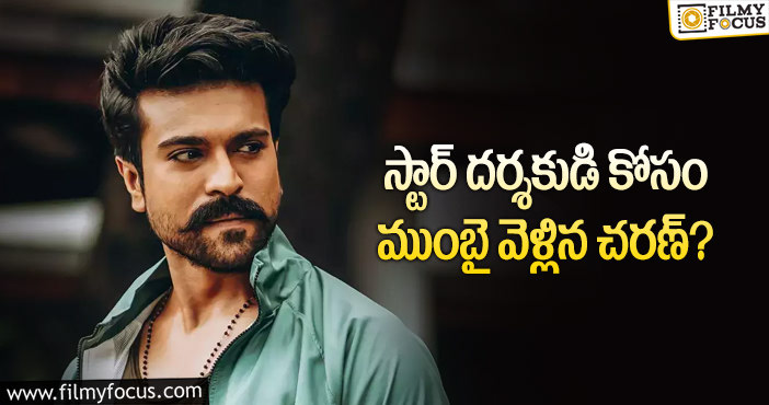 Ram Charan: రామ్ చరణ్ మరో పాన్ ఇండియా ప్లాన్?