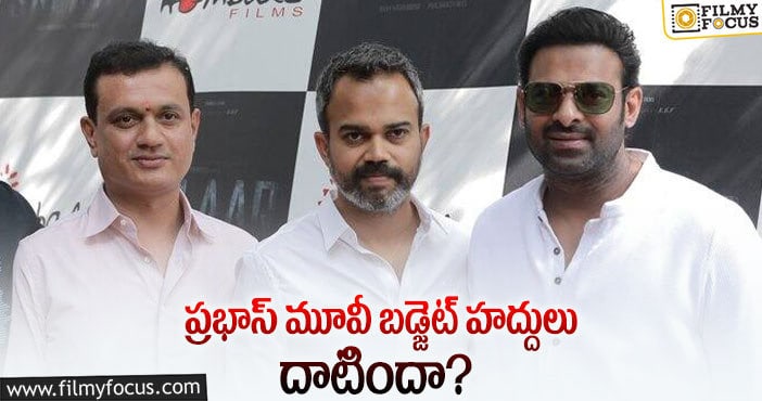 Prabhas: సలార్ పై ఆ వార్తల వెనుక అసలు కారణాలివే?