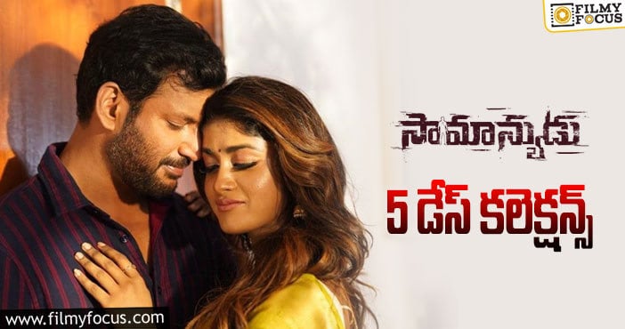 Samanyudu Collections: 5వ రోజున ‘సామాన్యుడు’ డౌన్ అయ్యాడుగా..!