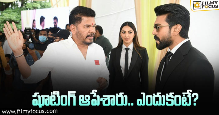 Shankar, Ram Charan: శంకర్‌ సినిమాకు హాల్ట్‌.. ఈసారి చరణే కారణం!