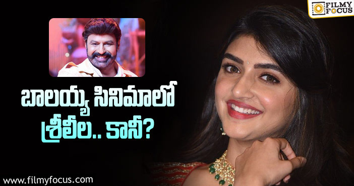 Balakrishna, Sreeleela: బాలయ్య మూవీలో శ్రీలీలకు ఛాన్స్.. ఆ పాత్రలో?