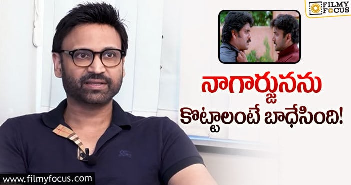 Sumanth, Nagarjuna: ఆ సినిమా చేసి తప్పు చేశానన్న సుమంత్!