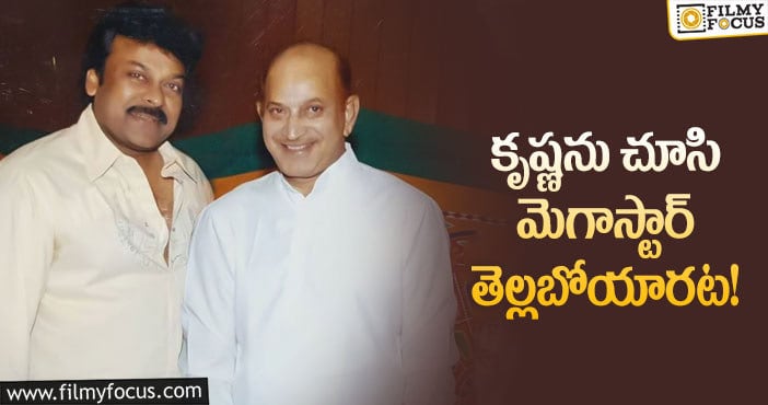 Superstar Krishna: ఆ నమ్మకమే కృష్ణకు శ్రీరామరక్షగా నిలిచిందా?