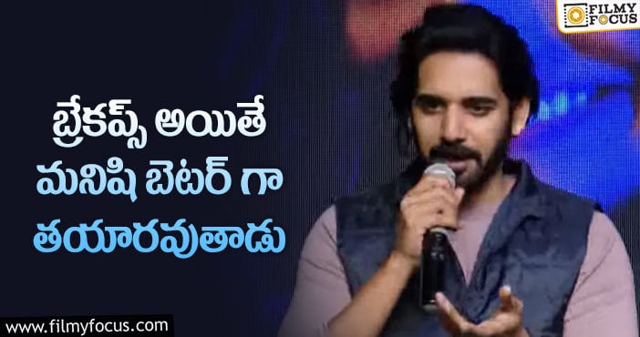 Sushanth: బ్రేకప్ పై షాకింగ్ కామెంట్స్ చేసిన సుశాంత్!