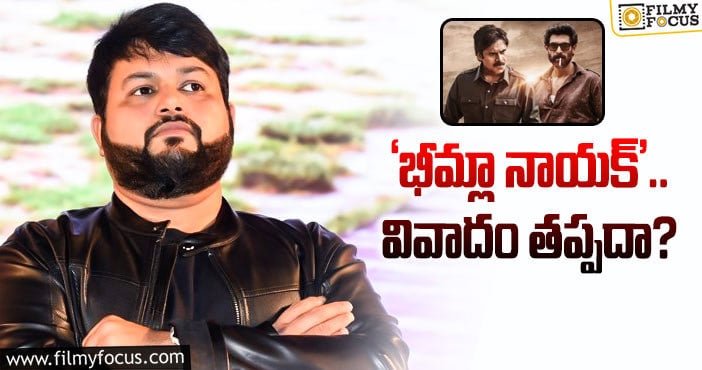 Thaman: ‘ఎకె’ రీమేక్ … తమన్ ఎందుకు అలా చేసాడు…!