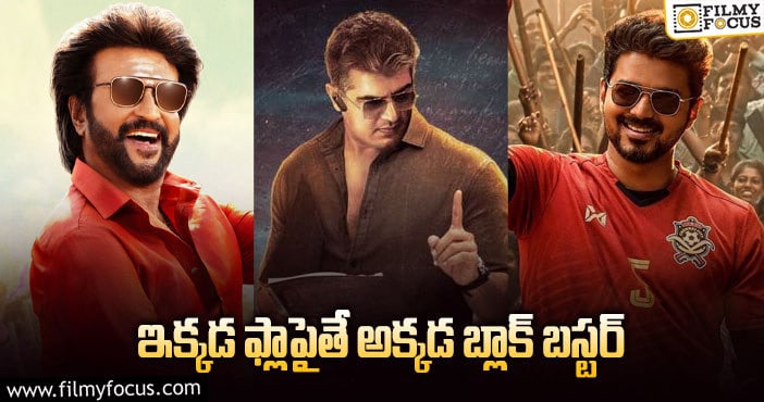 Tollywood, Kollywood: తమిళ ఆడియన్స్ కు ఆ సినిమాలే నచ్చుతున్నాయా?