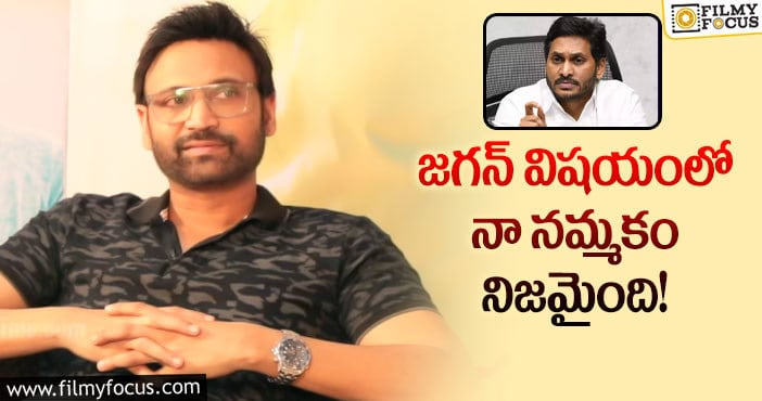 Sumanth: ఏపీ సీఎంపై సుమంత్ షాకింగ్ కామెంట్స్ వైరల్!