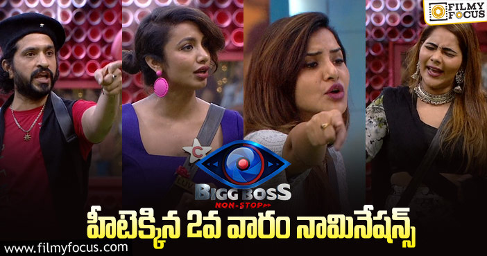 Bigg Boss Telugu OTT: అషూరెడ్డికి మిత్రాశర్మకి ఎందుకు గొడవ అయ్యిందో తెలుసా?