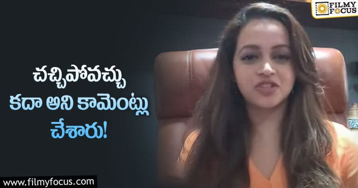 Bhavana: అలాంటి ప్రశ్నలు వేసి వేధించారన్న భావన!