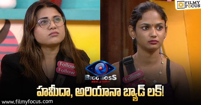 Hamida, Ariyana: అనిల్ తీసుకున్న ఆ డెసీషన్ వల్లే హమీదాకి , అరియానాకి అన్యాయం జరిగిందా..!