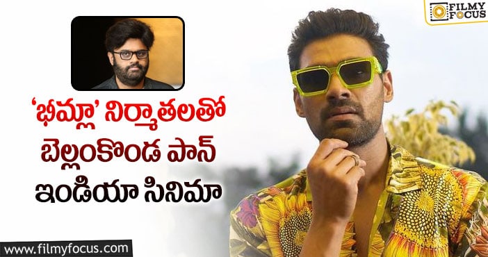 Bellamkonda Sreenivas: మరో పాన్ ఇండియా ప్రాజెక్టు సెట్ చేసుకున్న బెల్లంకొండ..!