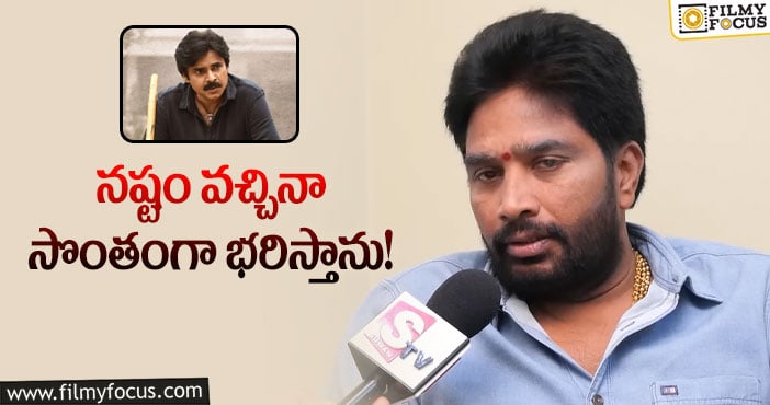 Pawan Kalyan: ఇండస్ట్రీ ఇబ్బంది పడుతుందని పవన్ అలా చేశారా?