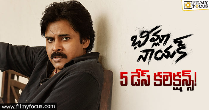 Bheemla Nayak Collections: శివరాత్రి సెలవుని బాగా వాడుకున్న ‘భీమ్లా నాయక్’..!