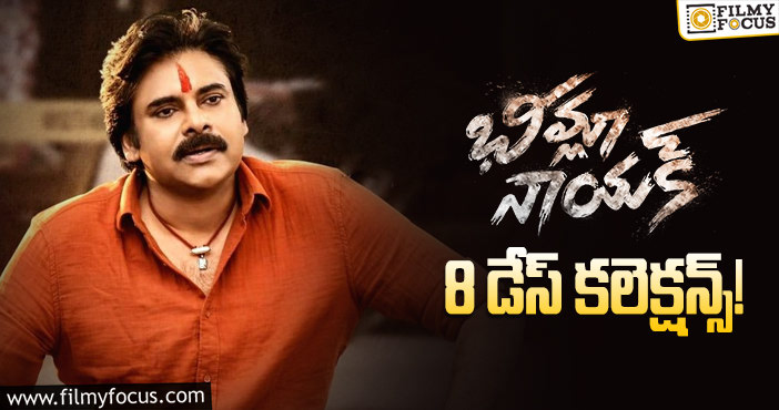 Bheemla Nayak Collections: 8 రోజున డౌన్ అయిపోయిన భీమ్లా..!