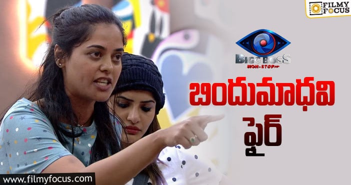 Bigg Boss Telugu OTT: అరియానా రిక్వస్ట్ చేసిన బిగ్ బాస్ ఎందుకు పట్టించుకోలేదో తెలుసా..!