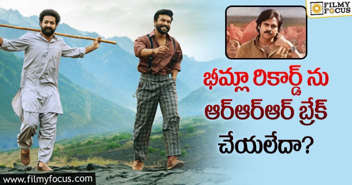 Rajamouli: జక్కన్న పొరపాటు ఆర్ఆర్ఆర్ కు మైనస్ అయిందా?