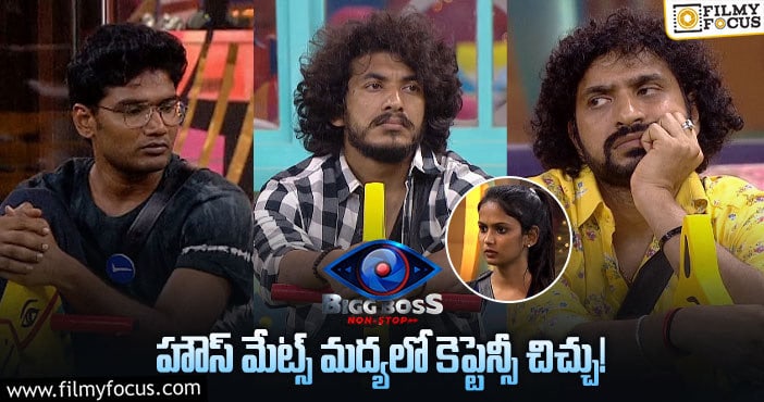 Bigg Boss: సంచాలక్ గా అరియానా సూపర్..! కానీ ఆర్గ్యూమెంట్ లో ఏం జరిగిందంటే..?