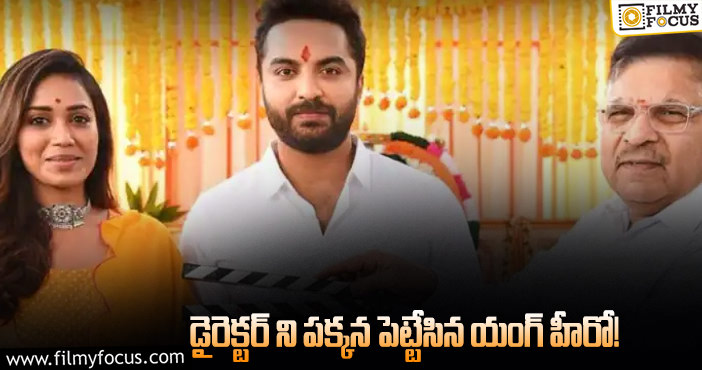 Vishwak Sen: ‘దస్ కా దమ్కీ’ డైరెక్టర్ ని మార్చేసిన విశ్వక్ సేన్!