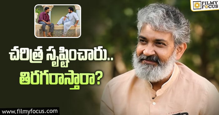 Rajamouli: జక్కన్న తన రికార్డులను తానే అధిగమిస్తారా?