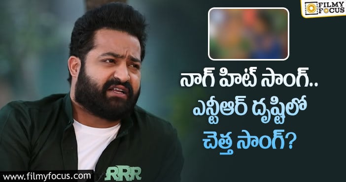 Jr NTR: కీరవాణి కంపోజ్ చేసిన సాంగ్స్ లో అదే చెత్త పాట అంటున్న ఎన్టీఆర్..!