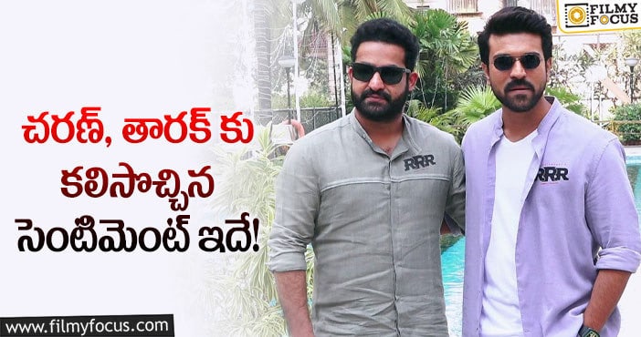 Jr NTR, Ram Charan: అప్పుడు రిలీజ్ చేస్తే తారక్, చరణ్ మూవీ హిట్టేనా?