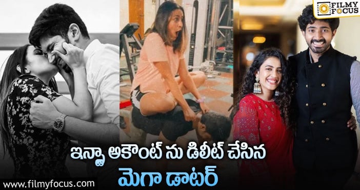 Niharika: తన ఇన్స్టాగ్రామ్ ఖాతాని డిలీట్ చేసి షాక్ ఇచ్చిన నిహారిక..!