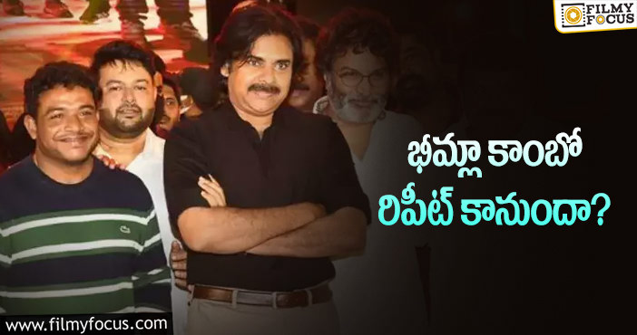 Pawan Kalyan, Sagar: సాగర్ కు పవన్ మరో ఛాన్స్ ఇవ్వనున్నారా?