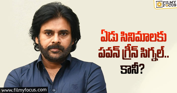 Pawan Kalyan: సినిమాల విషయంలో పవన్ ప్లానింగ్ ఇదేనా?