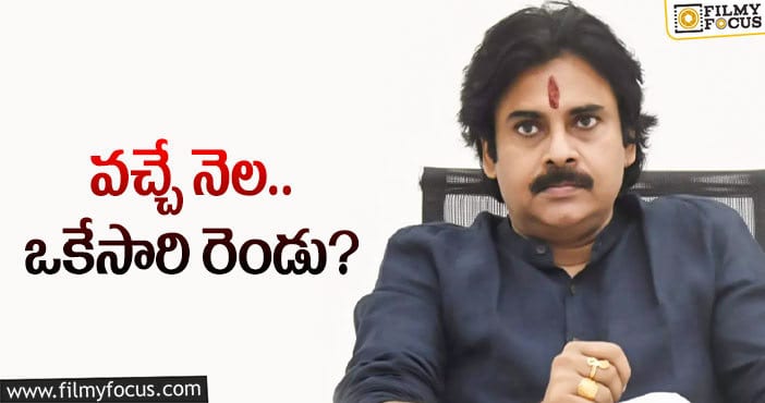 Pawan Kalyan: పవన్‌ కల్యాణ్‌ కొత్త సినిమా షూటింగ్స్‌ లెక్క ఇదీ!