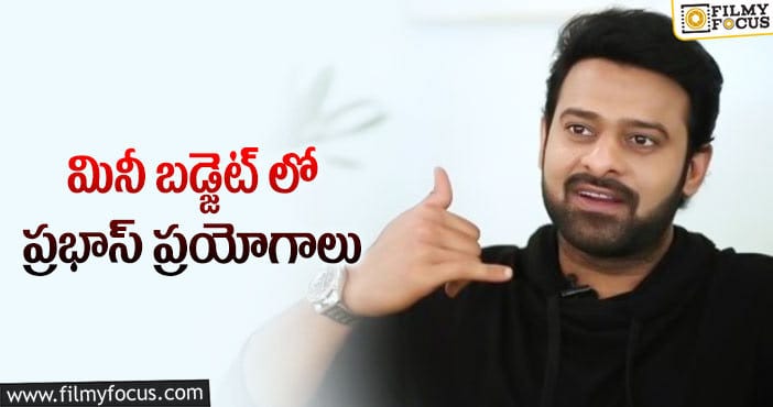 Prabhas: రెమ్యునరేషన్ లేకుండా ప్రభాస్ చిన్న సినిమా!