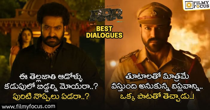 RRR Dialogues: ‘ఆర్.ఆర్.ఆర్’ మూవీ నుండీ అదిరిపోయే 20 డైలాగులు..!