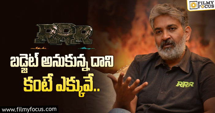 Rajamouli: ఆర్ఆర్ఆర్ ప్రొడక్షన్ కాస్ట్ పై క్లారిటీ ఇచ్చిన రాజమౌళి!