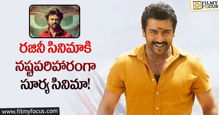 Rajinikanth, Suriya: ‘పెద్దన్న’ బయ్యర్స్ కోసం ‘ఈటి’.. వర్కౌట్ అవుతుందా..!