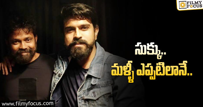 Ram Charan, Sukumar: సుకుమార్ – రామ్ చరణ్.. మరింత ఆలస్యం!