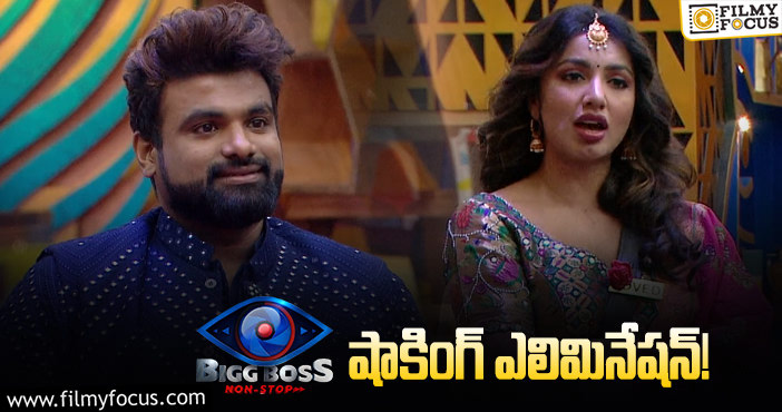 BIgg Boss Elimination: ఈవారం ఎలిమినేషన్ అయ్యింది ఎవరంటే..?