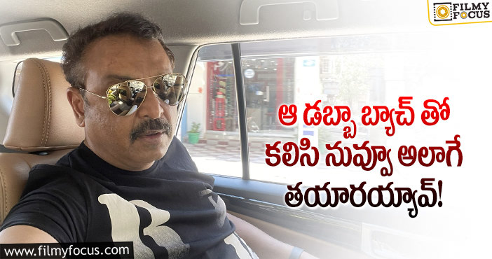 Actor Naresh: సీనియర్ నటుడి నరేష్ ట్వీట్ పై ట్రోలింగ్.. తిరుపతిలో అవి దొరకలేదట..!