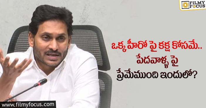 Ap Government: ఏపి ప్రభుత్వం చేసిన పిచ్చి పనుల వల్ల కలిసొచ్చిందేంటి..!