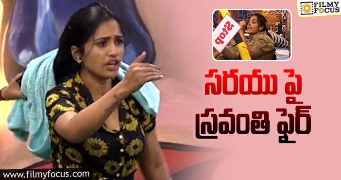 Bigg Boss Telugu OTT: ఫస్ట్ టైమ్ రెచ్చిపోయిన స్రవంతి కారణం ఏంటంటే..!