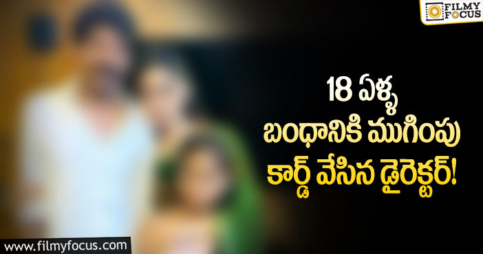 విడాకులు తీసుకున్న మరో స్టార్ జంట!