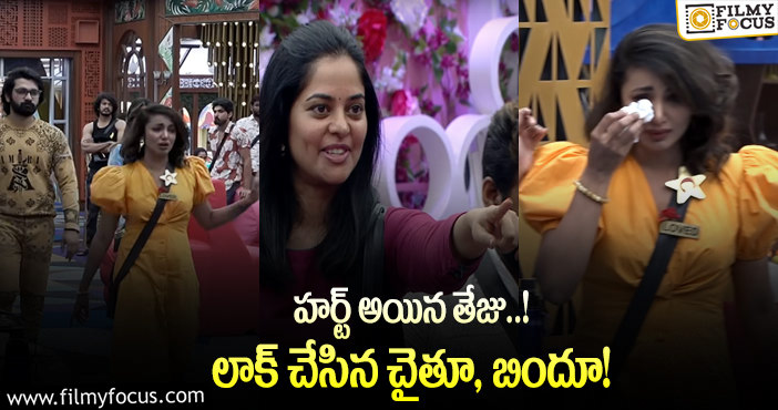 Bigg Boss Telugu OTT: అసలు మేటర్ ఏంటి ? ఎందుకు కెప్టెన్ కుకింగ్ చేయాల్సి వచ్చిందో తెలుసా..?