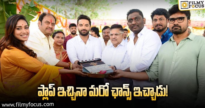 Vishwak Sen: విశ్వక్ సేన్  కు ఆ దర్శకుడి పై అంత నమ్మకం ఏంటో..!