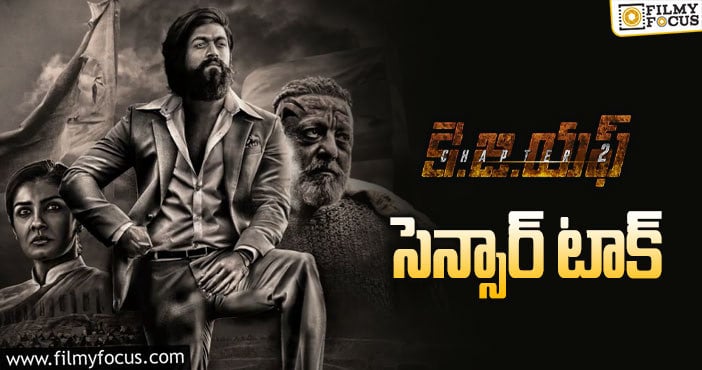 KGF2 Censor Report: ‘కేజీఎఫ్ 2’ సెన్సార్ ఫార్మాలిటీస్ పూర్తి రన్ టైమ్ ఎంతంటే..?